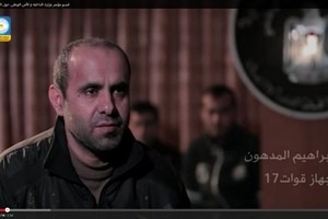 اعترافات أفراد الأجهزة الأمنية المتورطين بزعزعة الأمن بغزة