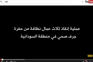 الدفاع المدني بغزة ينقذ ثلاث عمال من حفرة جرف صحي
