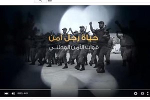  حيـــاة رجـــل أمـــن