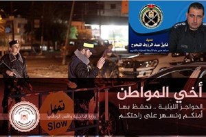 "الحواجز الليلية".. رسالة طمأنةٍ للمواطنين ومصيدةٌ للعابثين