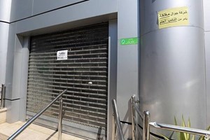 بأمر من النيابة العامة.. الشرطة تغلق المقر الرئيس لشركة جوال بغزة