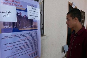 "كلية الرباط" تستقبل الطلبة الجدد للعام الدراسي الجديد