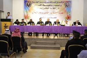 اللواء البطش: دور رجال الإصلاح مكملٌ للمؤسسة الشرطية 