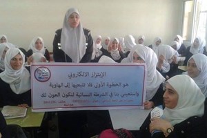 حملة "نحن معك" الأمنية تلقى قبولاً وترحيباً واسعاً من نساء المجتمع الغزي