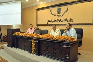 توجيه غزة يفتتح دورة "اتخاذ القرار في ضوء التفكير الاستراتيجي"