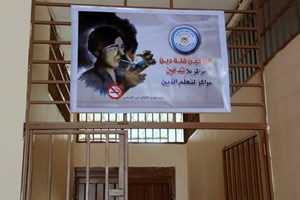 حملة "تعزيز الإقلاع عن التدخين" تحقق نجاحاً كبيراً بين النزلاء المدخنين