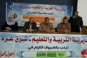 توجيه غزة يفتتح دورة "السياسة الشرعية" لموظفي التربية والتعليم
