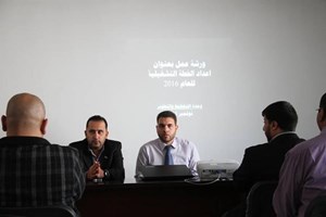 التخطيط والتطوير تناقش الخطة التشغيلية لعام 2016