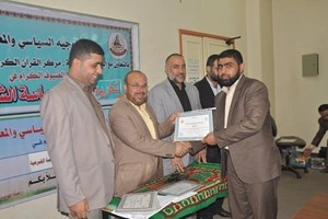 اختتام دورة "السياسة الشرعية" لكبار ضباط الداخلية