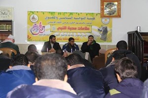 توجيه خانيونس ينظم لقاءً إيمانياً للأجهزة الأمنية والشرطية