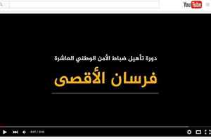 أقوى عروض دورة الضباط العاشرة بالأمن الوطني