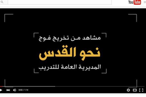  لقطات مميزة من حفل تخريج فوج "نحو القدس" بمديرية التدريب
