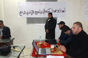 التنظيم والإدارة تفتتح دورة بعنوان الإداري الناجح