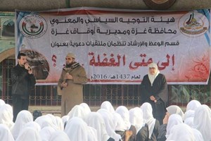 توجيه غزة ينظم سلسلة مُلتقيات دعوية لطلاب المدارس