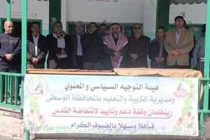 توجيه الوسطى ينظم وقفة تضامنية مع انتفاضة القدس بمدرسة خالد بن الوليد