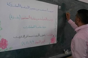 توجيه غزة يعقد محاضرة أمنية لمعلمات إحدى المدارس