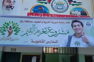 التوجيه السياسي برفح تشارك في مشروع "تعزيز القيم" لطلاب الثانوية