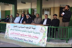 توجيه الوسطى ينظم وقفة تضامنية دعما لانتفاضة القدس