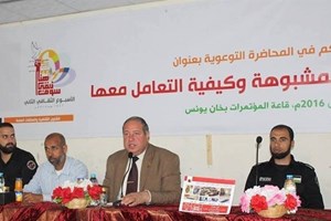 هندسة المتفجرات تعقد محاضرة حول " مخاطر الأجسام المشبوهة "