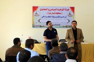 توجيه الشمال ينظم محاضرات سياسية وأمنية للأجهزة