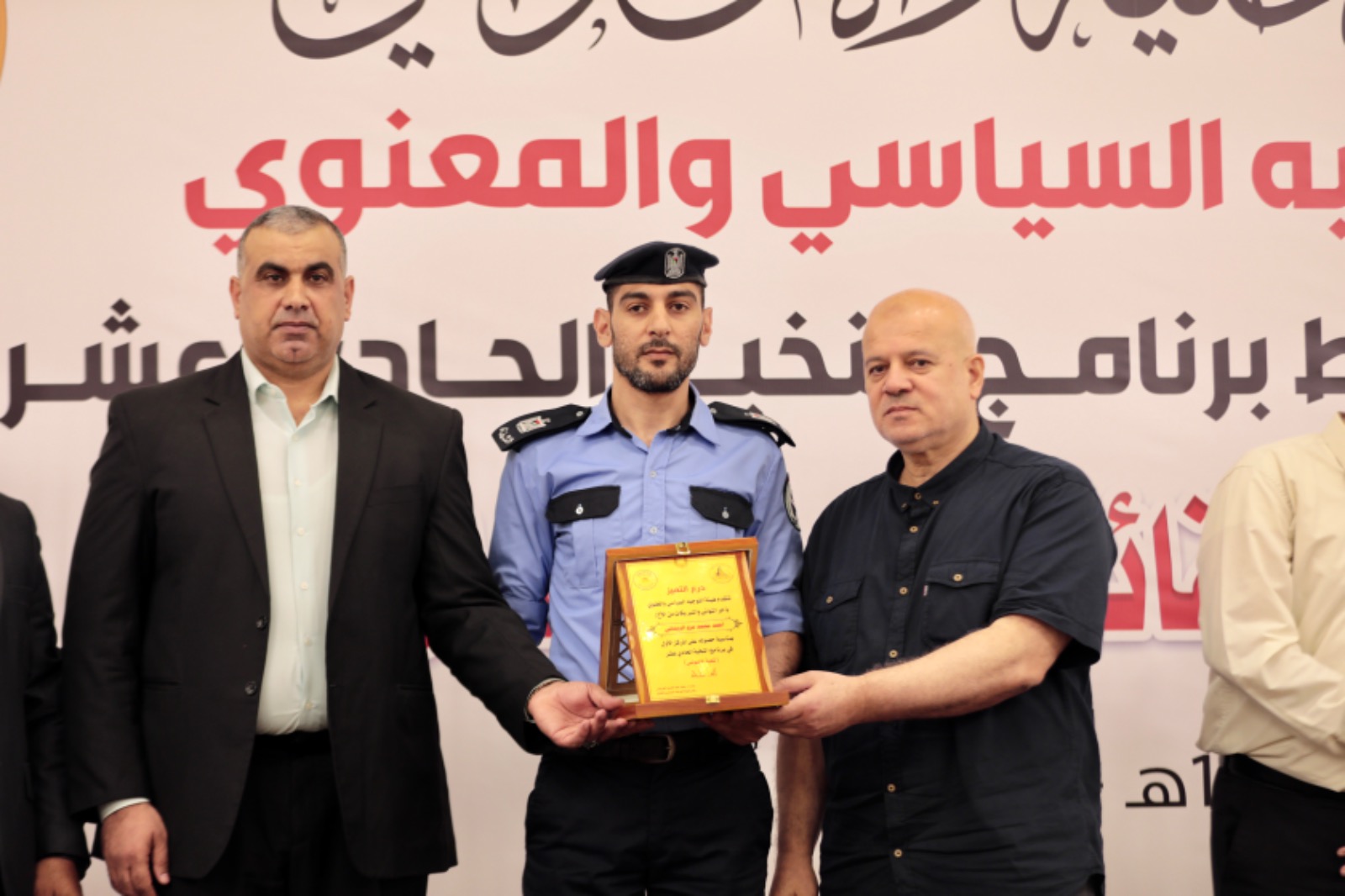 التوجيه السياسي يختتم برنامج النخبة الـ 11 لكبار ضباط الداخلية