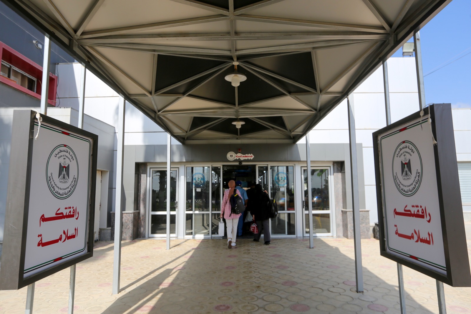 إعادة فتح معبر رفح البري في الاتجاهين