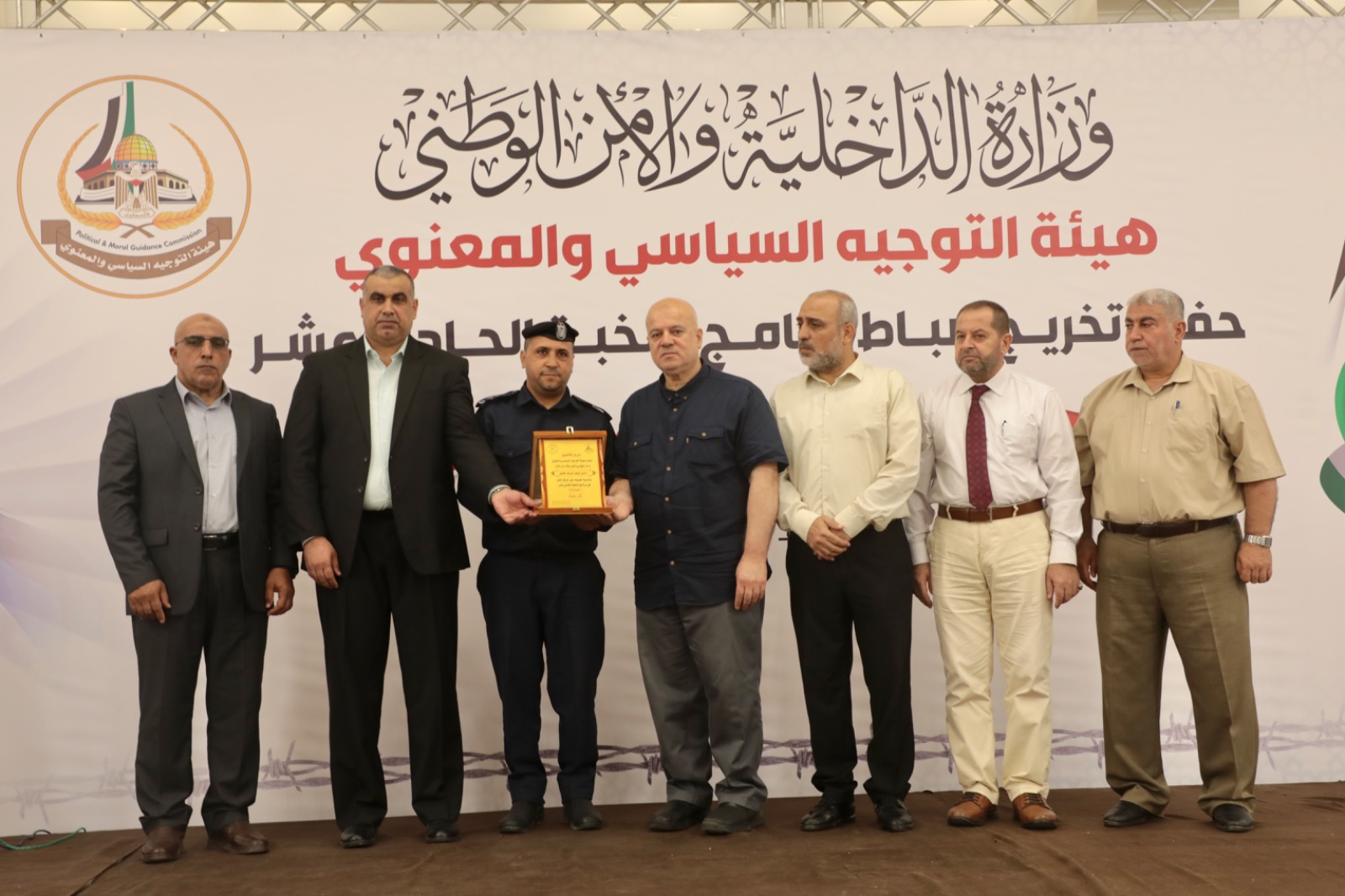 التوجيه السياسي يختتم برنامج النخبة الـ 11 لكبار ضباط الداخلية