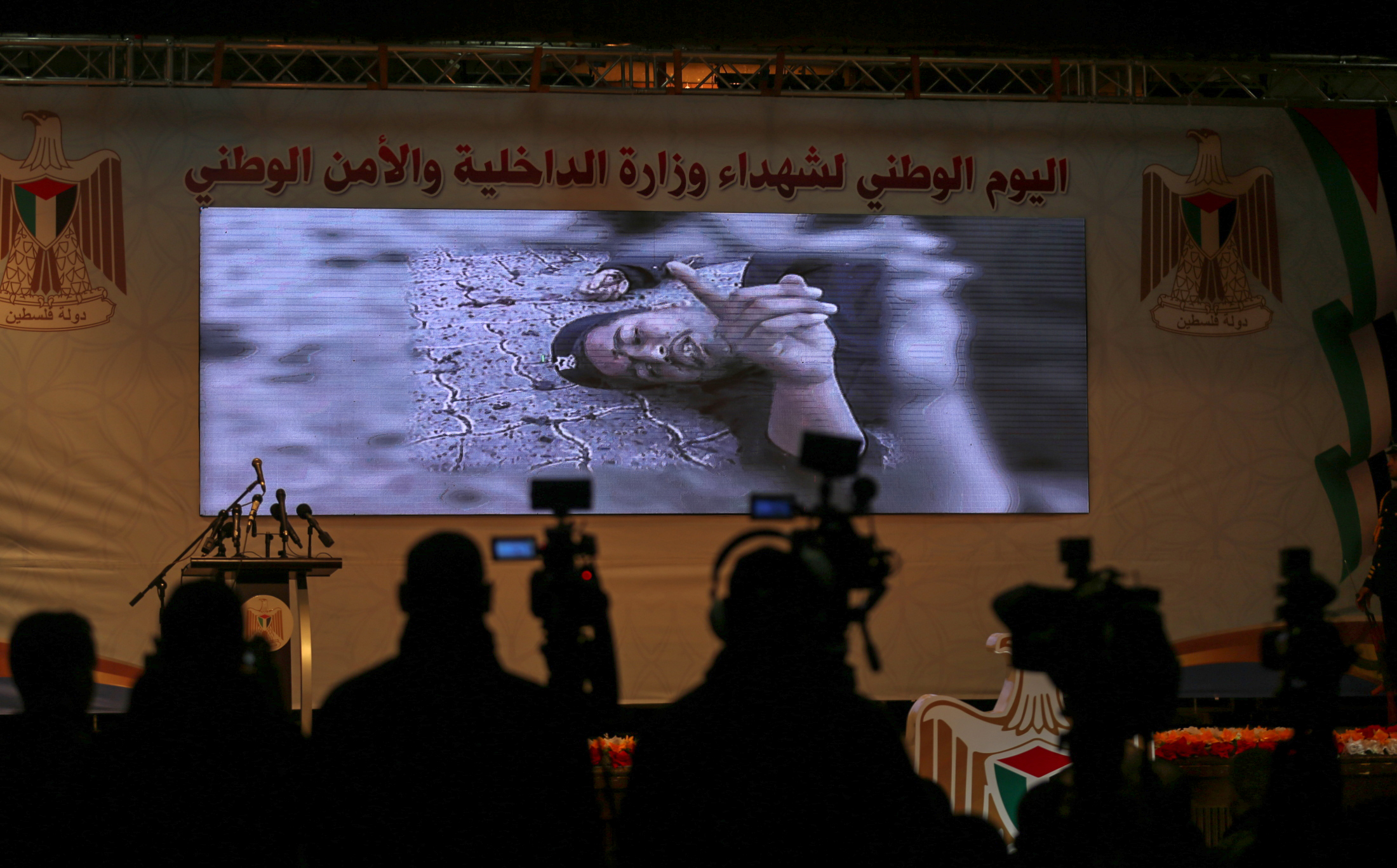 احتفال " اليوم الوطني لشهداء وزارة الداخلية والأمن الوطني "