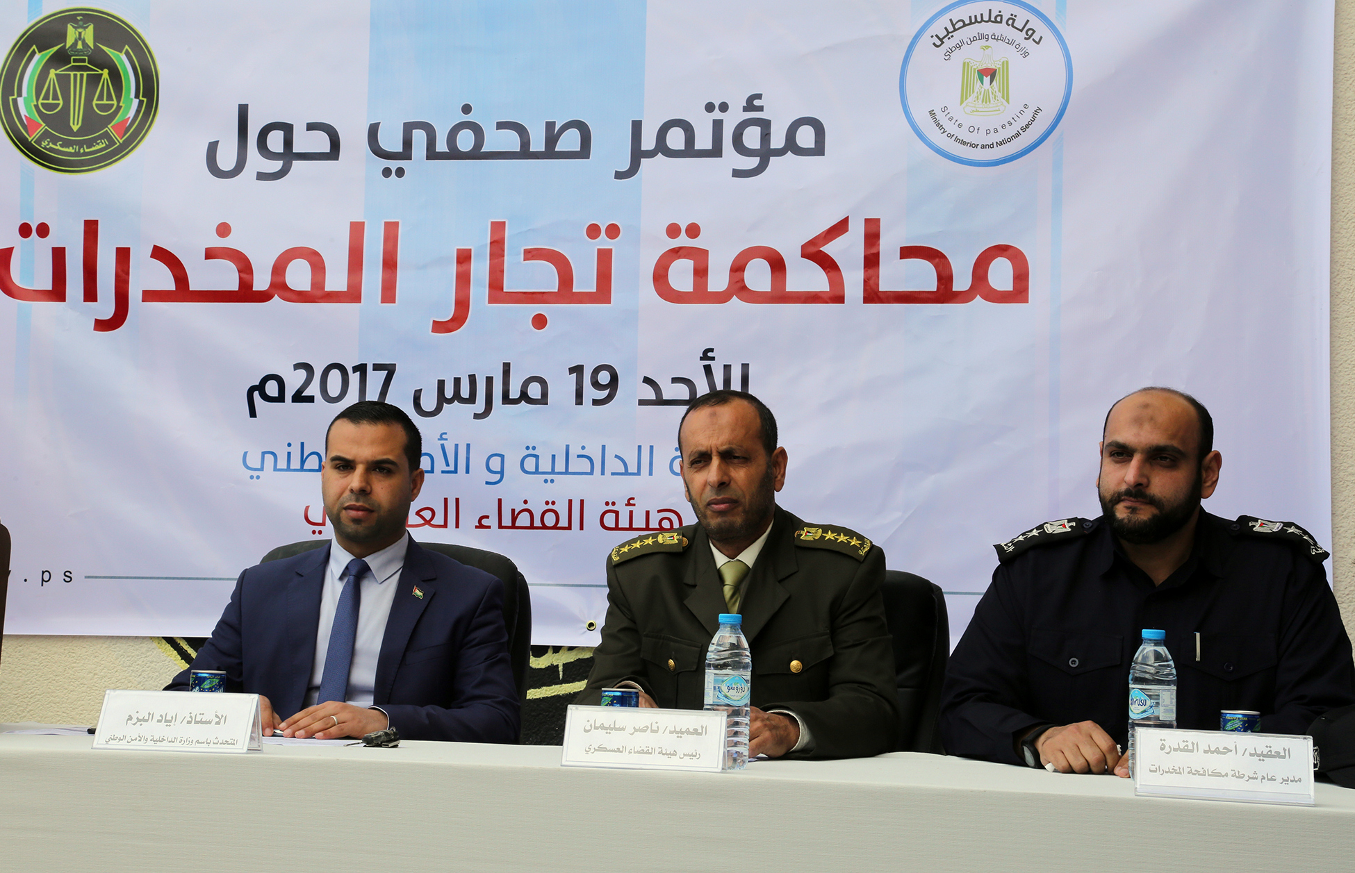 المؤتمر الصحفي لوزارة الداخلية وهيئة القضاء العسكري حول محاكمة تجارة المخدرات