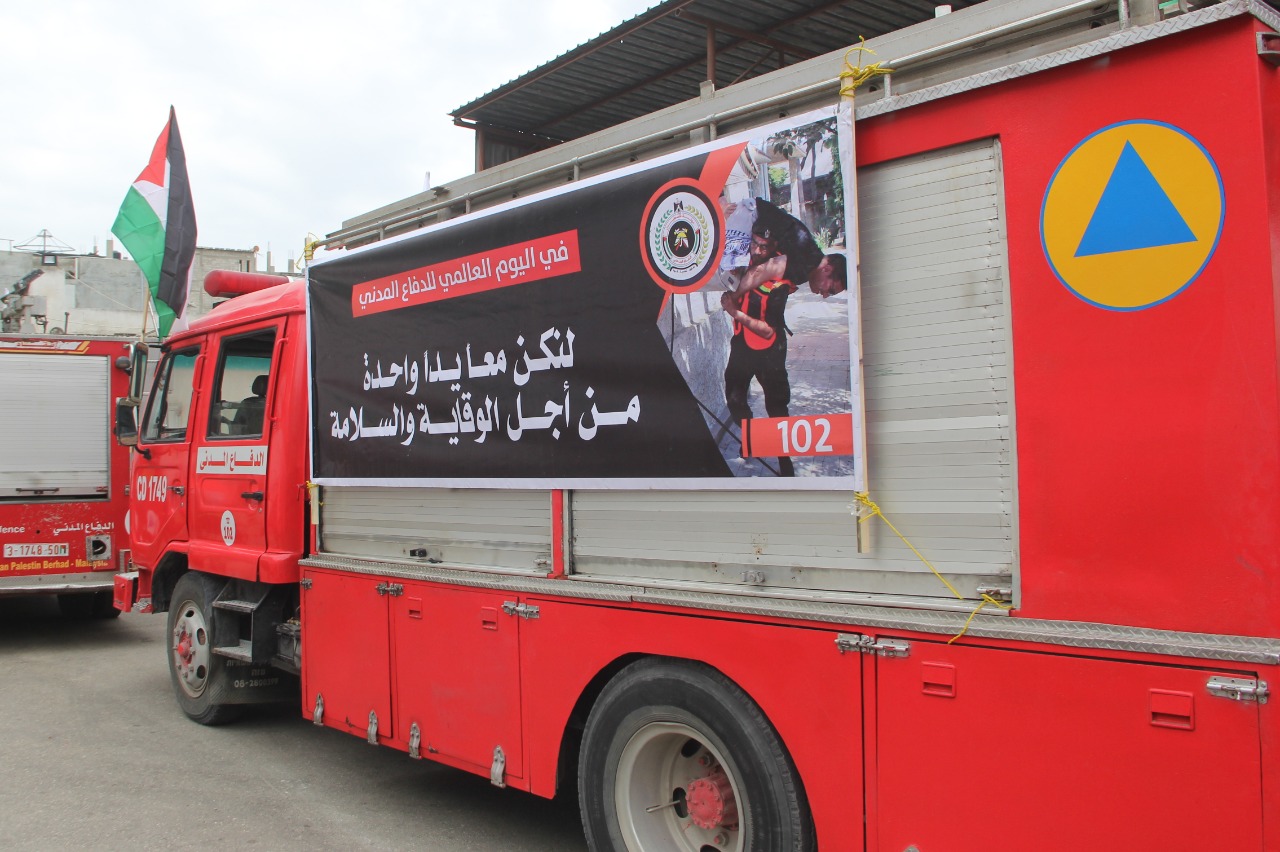 فعالية مسير محمول للمركبات ومؤتمر صحفي، بمناسبة اليوم العالمي للدفاع المدني