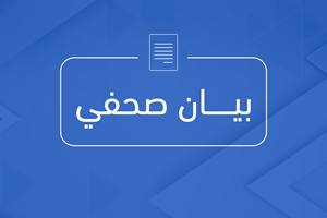 وزارة الداخلية تنعى كوكبة من شهداء الشرطة ارتقوا بقصف إسرائيلي غادر شمال غزة