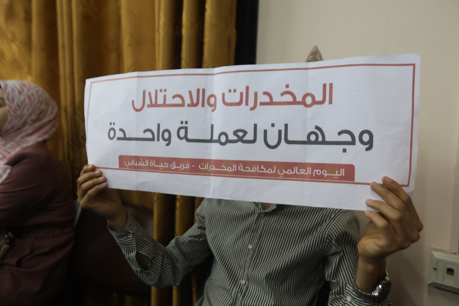 شرطة المكافحة تشارك بإحياء "اليوم العالمي لمكافحة المخدرات"