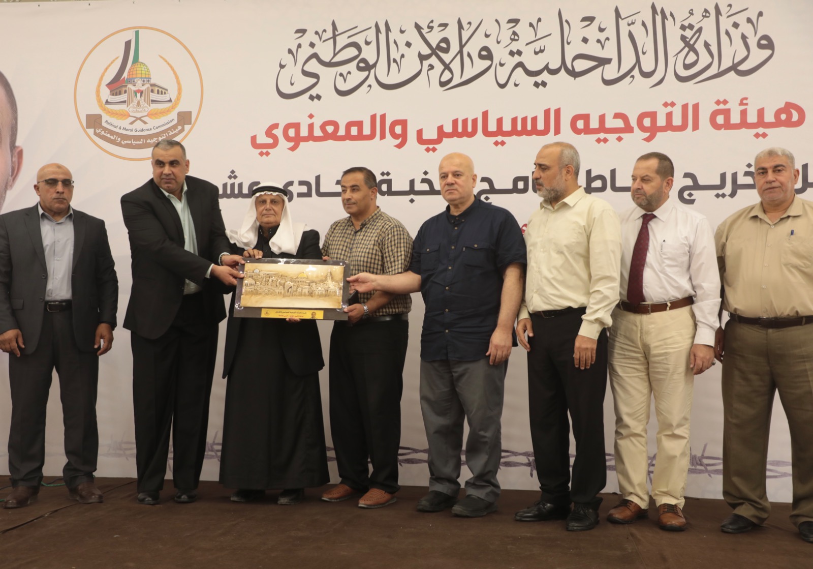 التوجيه السياسي يختتم برنامج النخبة الـ 11 لكبار ضباط الداخلية