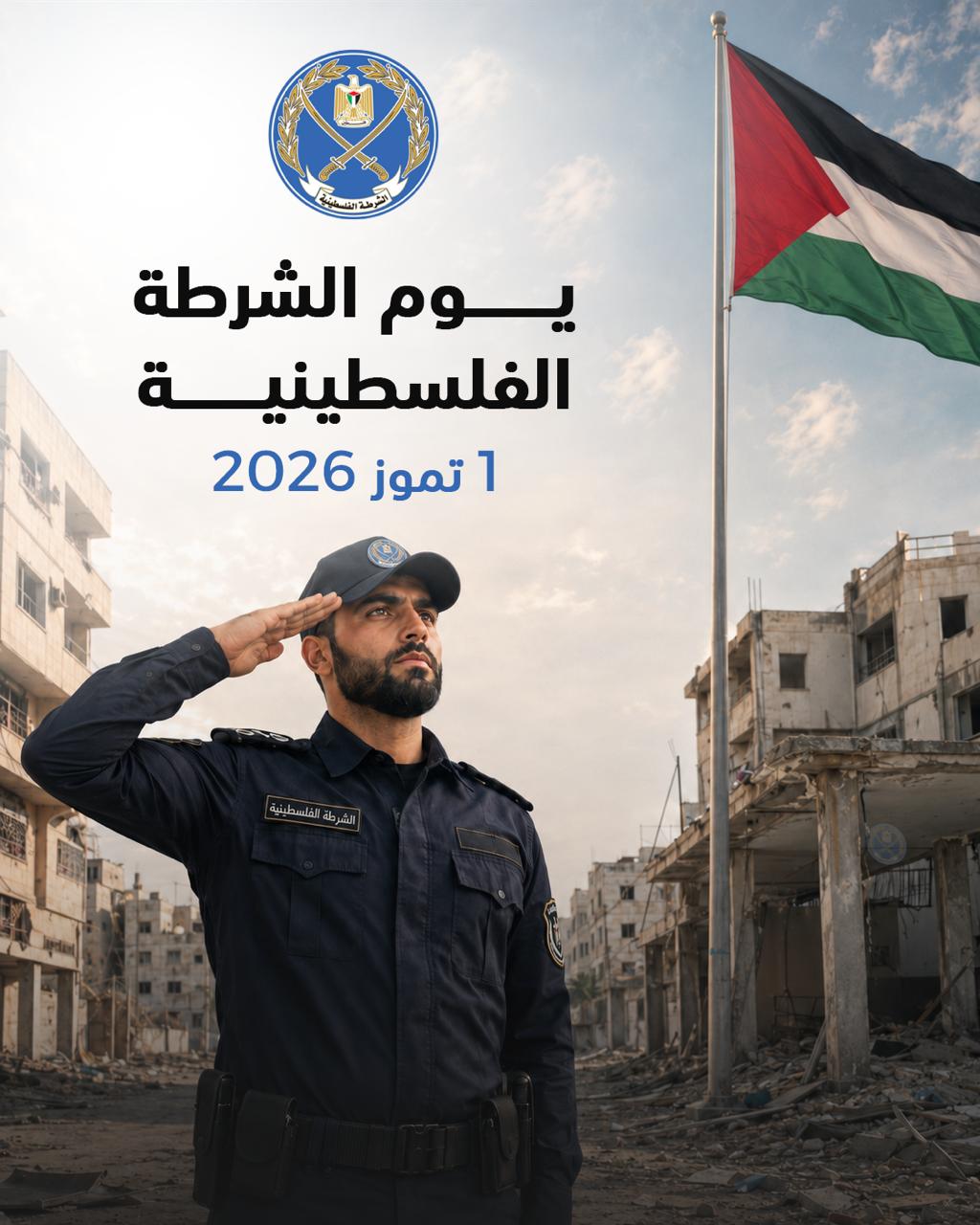 الداخلية: سنظل العين الساهرة على أمن شعبنا رغم الاستهداف والتضحيات