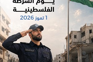 الداخلية: سنظل العين الساهرة على أمن شعبنا رغم الاستهداف والتضحيات