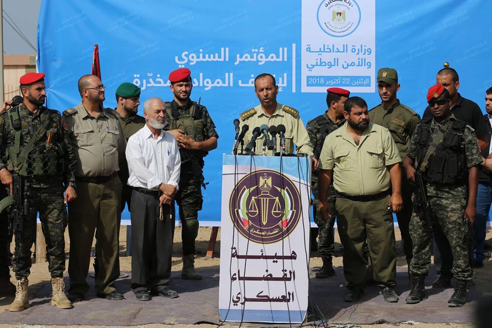 المؤتمر السنوي لإتلاف المخدرات الذي عقدته وزارة الداخلية 