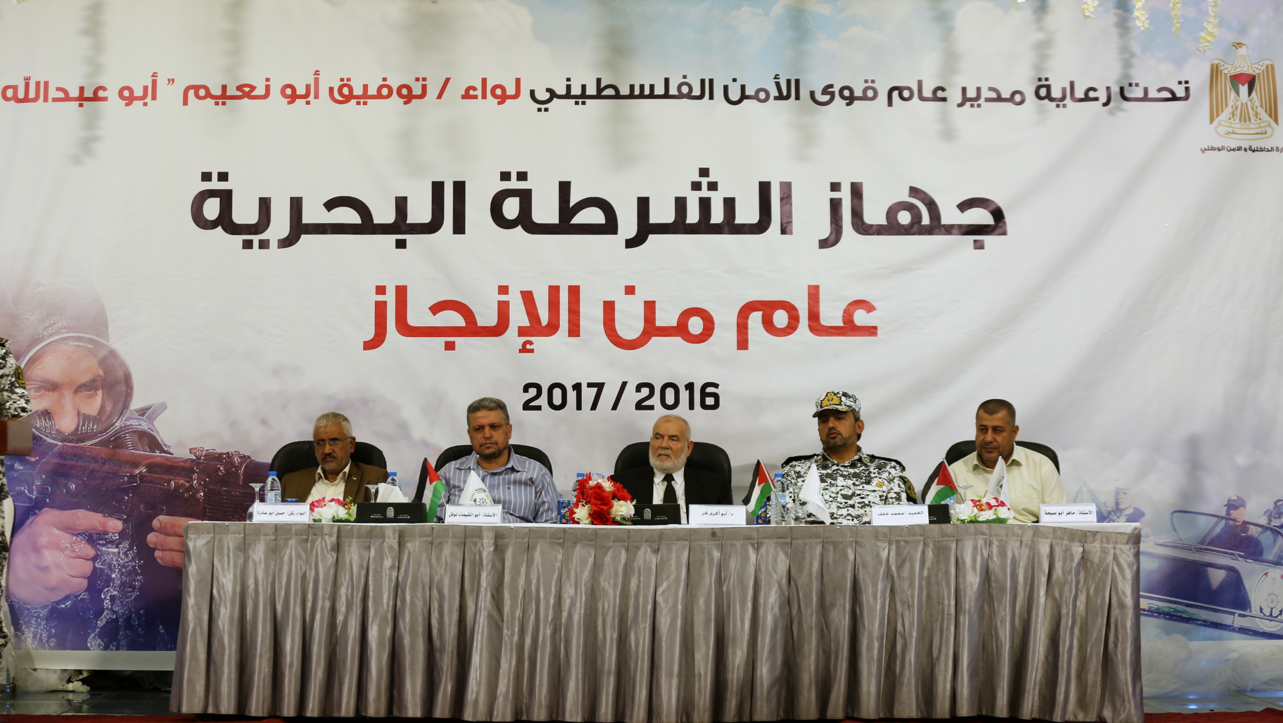 الشرطة البحرية تحتفل بمناسبة مرور عام على تأسيسها