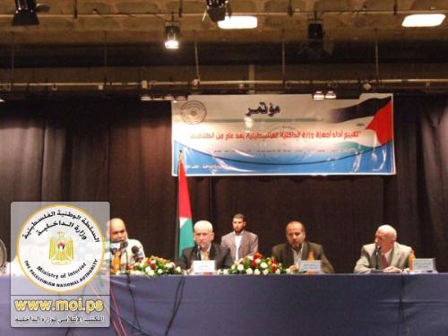 مؤتمر تقييم اداء الأجهزة الامنية بعد مرور عام على اعادة انشائها