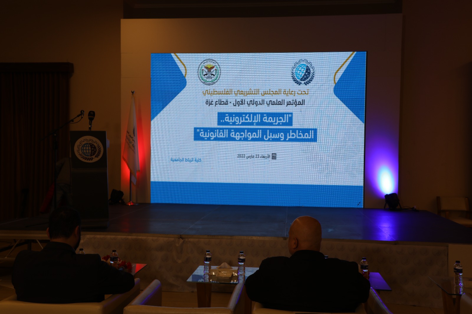 كلية الرباط الجامعية تعقد المؤتمر العلمي حــول "الجريمة الإلكترونية"