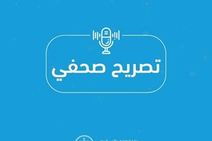 البزم: استشهاد شرطي خلال تنفيذ أمر قبض بحق مواطن