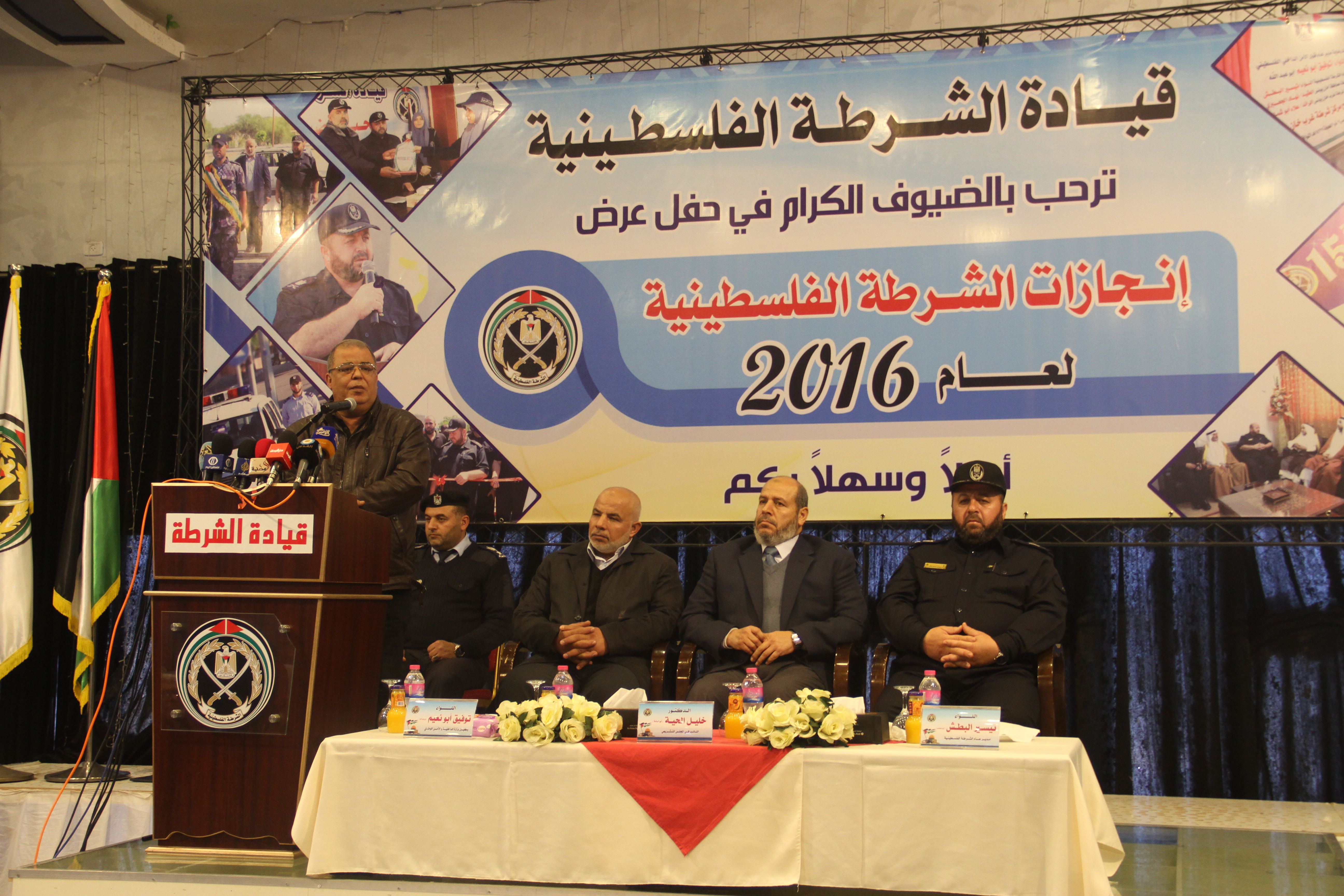 الشرطة تُنظم حفل لعرض إنجازاتها لعام 2016