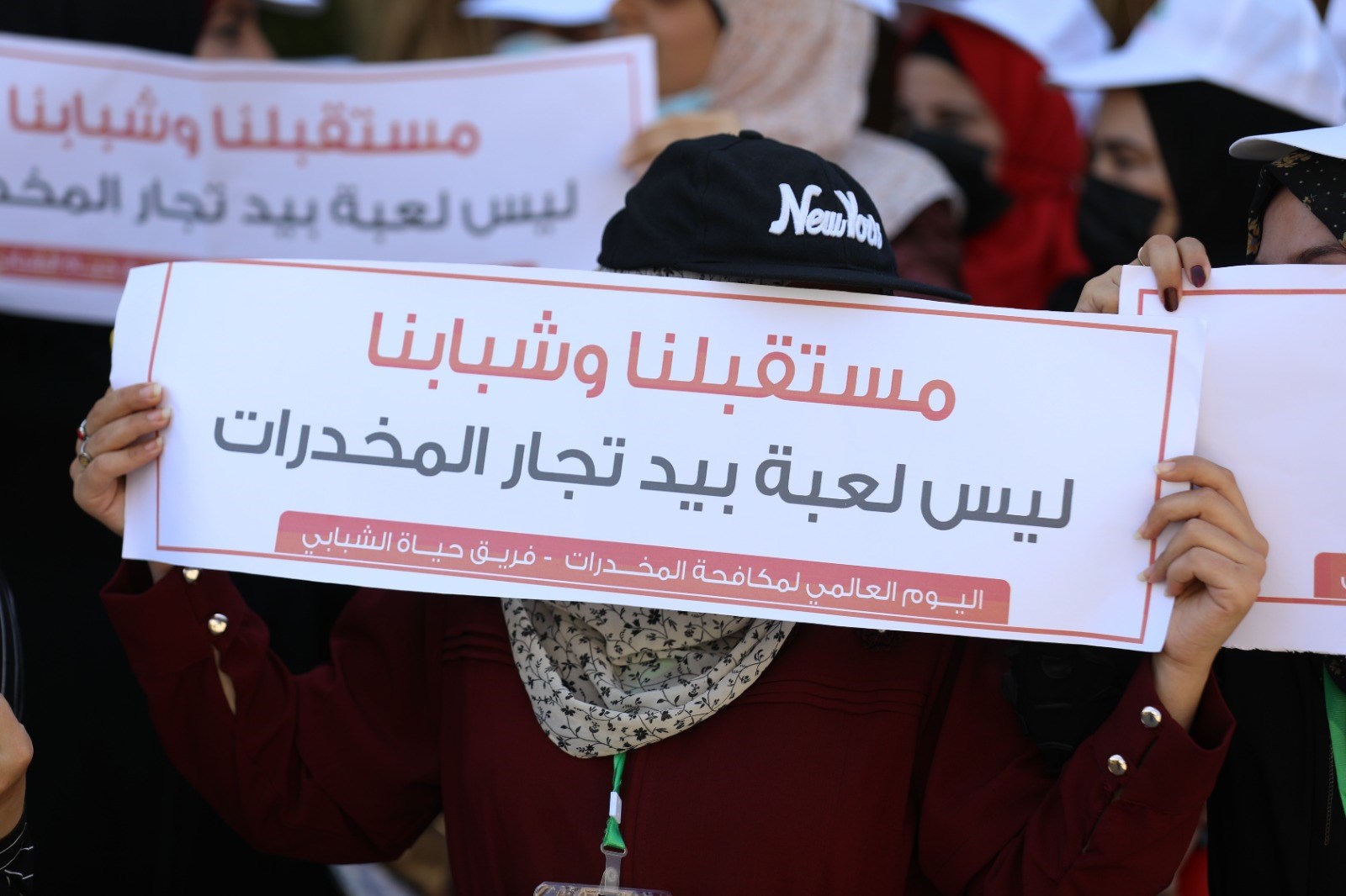 شرطة المكافحة تشارك بإحياء "اليوم العالمي لمكافحة المخدرات"