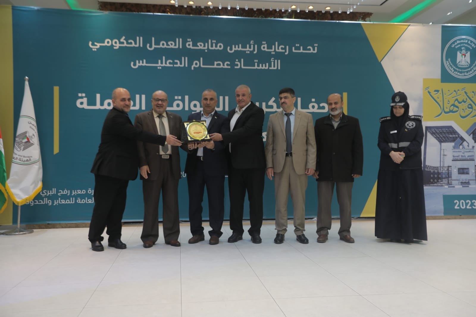 "هيئة المعابر" تُكرّم موظفي معبر رفح البري