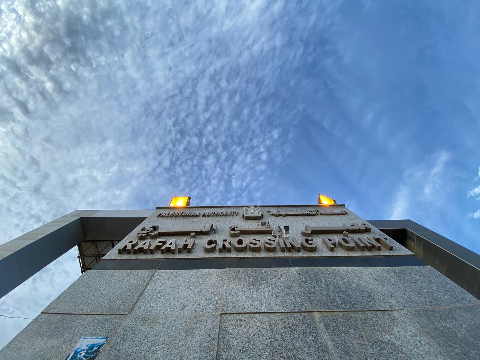 عمل معبر رفح البري في كلا الاتجاهين