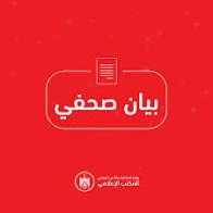 الداخلية: استهداف مباشر لمركبة شرطة في المحافظة الوسطى