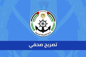 البحرية: نتابع البحث عن صياد مفقود قرب الحدود البحرية الجنوبية