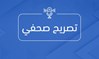 تصريح صحفي : الأجهزة الأمنية تتابع التطورات الميدانية في منطقة الكتيبة غربي غزة