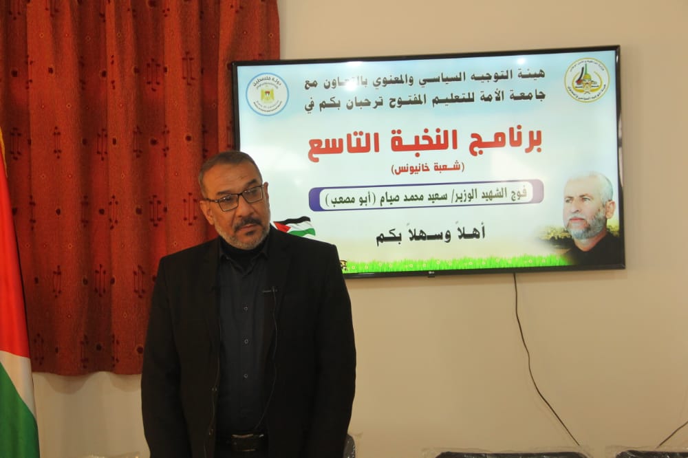 "التوجيه السياسي" يفتتح برنامج النخبة "التاسع" لكبار ضباط الداخلية